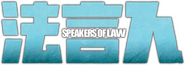 Logo of Speakers of Law image size 1112x388
