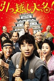 poster Samurai Shifters