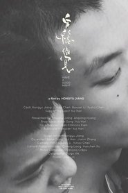 Poster of Have a Good Night image size 566x850