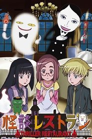 Poster of Thriller Restaurant image size 501x750