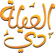 Logo of This Family image size 259x250