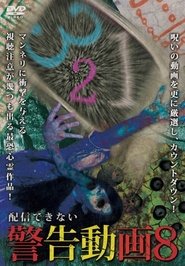 Haishin Dekinai Keikoku Douga 8