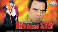 Bhookha Sher wallpaper 