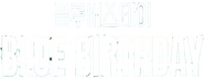 Logo of Blue Birthday image size 794x309