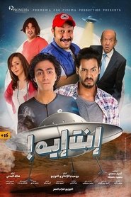poster What Are You