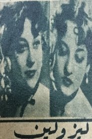 Photo of Liz and Lynn image size 600x900