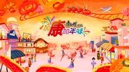加康加年味  