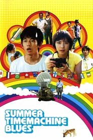 poster Summer Time Machine Blues
