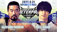 Backdrop of DDT Wrestle Peter Pan 2025 - Night 2 image size 1920x1080