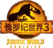 Logo of Jurassic World Dominion image size 1071x980