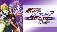 Kuroko's Basket : Winter Cup Highlights - Film 2 : Au-delà des larmes wallpaper 