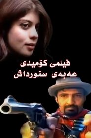 poster Aba the Deported