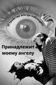 poster Belonging to My Angel