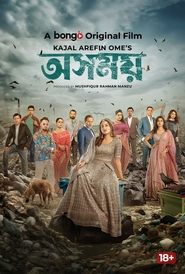 poster Osomoy
