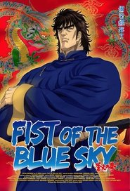 Poster of Fist of the Blue Sky image size 680x1000
