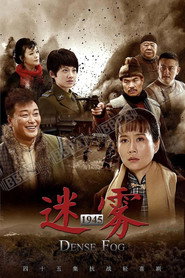 边陲迷雾