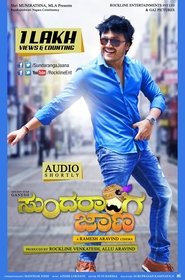 Poster of Sundaranga Jaana image size 1351x2048