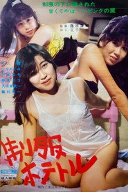 Seifuku hotetoru