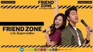 Friend Zone ระวัง..สิ้นสุดทางเพื่อน wallpaper 