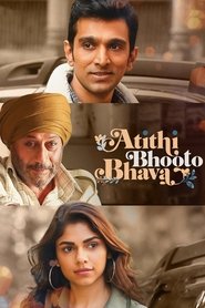 poster Atithi Bhooto Bhava