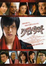 poster The Black Swindler