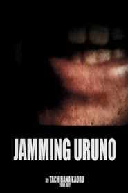 Jamming Uruno FULL MOVIE