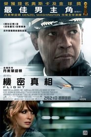 機密真相(2012)完整版 影院《Flight.1080P》完整版小鴨— 線上看HD