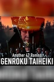 poster Another 47 Ronins: Genroku Taiheiki