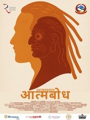 Aatmabodh