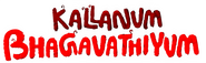 Logo of Kallanum Bhagavathiyum image size 1896x584
