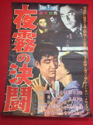 The Forgotten Waterfront