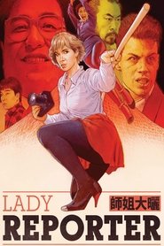 Poster of Lady Reporter image size 1000x1500