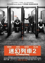 猜火車2(2017)线上完整版高清-4K-彩蛋-電影《T2 Trainspotting.HD》小鴨— ~CHINESE SUBTITLES!