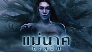 Mae Nak Thalu Dimension wallpaper 