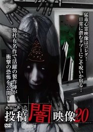 Honto ni Atta: Toko Yami Eizo 20 poster picture
