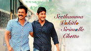 Backdrop of Seethamma Vakitlo Sirimalle Chettu image size 3840x2160