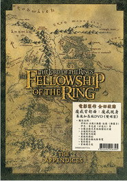 The Lord of the Rings - The Appendices Part 1: From Book to Vision