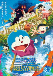 poster Doraemon the Movie: Nobita's Art World Tales
