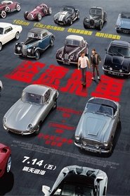 盜速飛車(2017)電影HK。在線觀看完整版《Overdrive.HD》 完整版小鴨—科幻, 动作 1080p