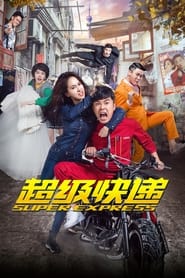 Super Express 2016 123movies