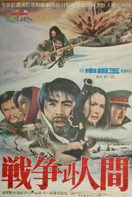 War and Human Being poster
