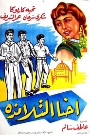 poster We the Students