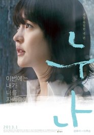 poster A Boy's Sister
