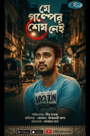 Je Golper Ses Nei