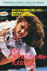 FMW 8th Anniversary Show