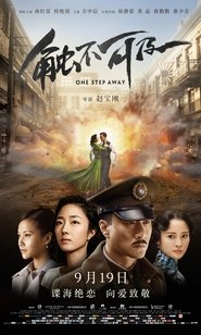 poster One Step Away