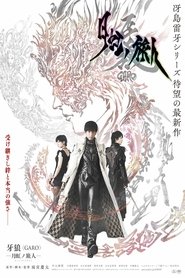 poster GARO - Under the Moonbow