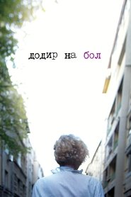 The Touch to Pain Poster