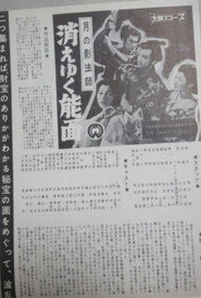 Tsuki no kagebōshi: Kieyuku nōmen