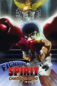 poster Fighting Spirit: Champion Road